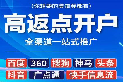 案例分享：如何快速通过百度推广开户审核